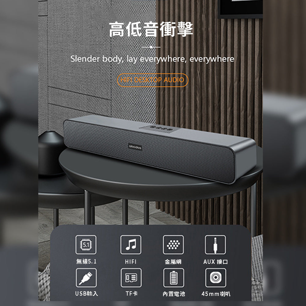 Sound bar